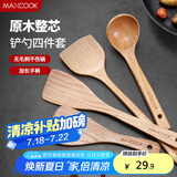 美厨（maxcook）木炒铲锅铲木汤勺木饭勺锅铲 煎铲木铲不粘锅铲铲勺4件套MCCU0117