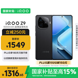vivo iQOO Z9 【国家补贴】12GB+256GB 曜夜黑 6000mAh 蓝海电池 第三代骁龙 7 电竞手机