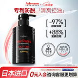爱德兰丝（Aderans）日本进口防脱发育发生发固发养发洗头洗发水膏露控油蓬松官方正品 【清爽控油】防脱育发洗发水
