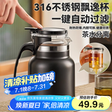 天喜（TIANXI）飘逸杯泡茶壶家用不锈钢保温壶办公室茶水分离茶壶泡茶壶 典雅黑飘逸壶750ml