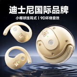 迪士尼（DISNEY）挂耳式蓝牙耳机骨传导概念不入耳开放式运动音乐游戏长续航降噪 苹果华为小米手机通用 KY30 维尼