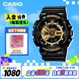 卡西欧（CASIO）手表男G-SHOCK经典黑金运动学生日韩表送男友礼物GA-110GB-1A
