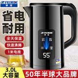 半球烧水壶热水壶电热水壶不锈钢胆一体全自动恒温大容量家用快速壶开 3L [旗舰版]+骑士黑+智能保温