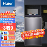 Haier【波轮直驱精华洗】10公斤平嵌直驱全触屏双动力防缠绕纤沐洗免清洗波轮洗衣机 XQS100-BZ558SH