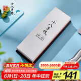 十八子作磨刀工具 双面#2000-5000白刚玉专业级磨刀石SM-28