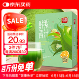 苏根 青汁酵素粉5g*24 复合水果蔬孝素膳食纤维酵素早餐冲饮代餐粉