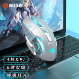 前行者机械手3代静音电竞游戏有线鼠标台式电脑笔记本外接网吧家用宏编程机械鼠标办公绝地求生cf外设 G3太空银色鼠标【宏编程有声升级版】