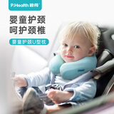 P.Health Kids儿童U型枕宝宝旅行安全座椅枕婴儿枕头u型枕护颈枕 1-6岁精灵绿