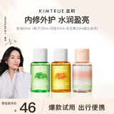 KIMTRUE 且初护发精油防毛躁头发柔顺组合20ml*3（栀子+丹桂+无花果）