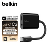 贝尔金（BELKIN）Type-C扩展坞 一分二转接器USB-C供电+3.5mm耳机转接头 手机直播转换器 苹果手机转接头 NPA004黑
