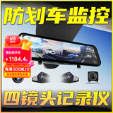 任E行行车记录仪360度全景高清无死角免走线哨兵模式前后双录停车监控