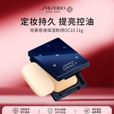 资生堂完美意境粉饼保湿11gOC10定妆持久提亮控油化妆品女生日礼物