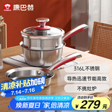 康巴赫316L不锈钢锅具套装婴儿奶锅平底不粘锅宝宝辅食锅套装
