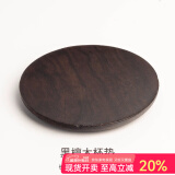 容山堂 茗末 黑檀木茶垫杯垫实木功夫茶杯托茶托隔热垫镶锡茶道配件 黑檀木杯垫-圆形