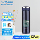 象印保温杯不锈钢茶水分离茶隔泡茶杯 家用办公便携防漏水杯JTE46-AD