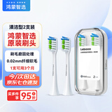 华为智选鸿蒙智选力博得电动牙刷头原装适用2S优漾2/3星钻星芒牙刷头 白色原装【清洁型2支装】