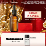 茱莉蔻（Jurlique）草本肌源焕新护理油50ML 补水保湿紧致精华油面部护肤 520礼物