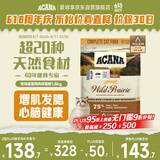 愛肯拿（ACANA）猫粮 牧场盛宴成猫幼猫粮 高蛋白无谷进口鸡肉粮1.8kg效期26/3