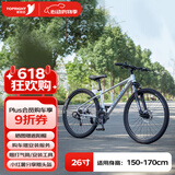 途锐达铝合金超轻便山地自行车12-15岁青少年26寸变速山地车银色M800