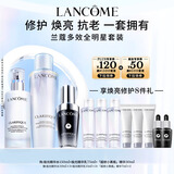兰蔻极光水150ml超修小黑瓶30ml极光乳液75ml水乳精华护肤品生日礼物
