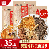 苏根 人参虫草花汤料包50g*3 炖汤煲汤乌鸡鸽子排骨补养生气血干货