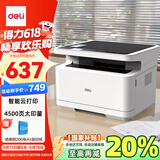 得力（deli）M2000W黑白办公三合一多功能打印机复印机扫描机一体机  家用错题作业手机连接 无线激光打印机 