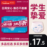 她研社春日小懒裤日用安心裤M-L码2条+替换芯8片裤型卫生巾京东试用自营