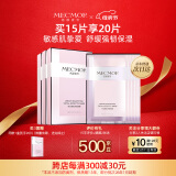 名膜壹号（mecmor）梦幻美肌多效面膜5片女补水保湿提亮肤色温和不刺激男女