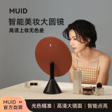 MUID大圆镜高清化妆镜带灯led台式镜智能美妆镜礼盒520生日礼物送女友