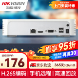 HIKVISION海康威视网络硬盘录像机4路高清监控主机支持6T硬盘NVR手机远程DS-7104N-F1