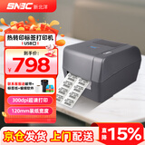 新北洋BP420/2200E/BTP-2300E/2200E标签条码打印机热转印碳带热敏不干胶吊牌珠宝固定资产水洗唛 BP430【USB/300DPI超清】