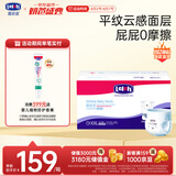 露安适（Lelch）体育之星箱装拉拉裤XXL60片(15kg以上)夜用乐享甜睡 婴儿尿不湿