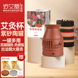 妙艾堂 磨砂紫砂陶瓷艾灸罐刮痧杯双层隔热家用艾灸盒随身灸美容院专用