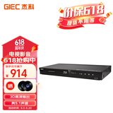 杰科（GIEC）BDP-G4300蓝光DVD 3D播放机 5.1声道 高清HDMI影碟机CD USB光盘 硬盘 播放器