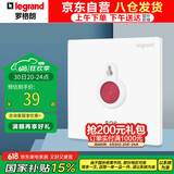 罗格朗（LEGRAND）开关插座面板仕典玉兰白紧急呼叫SOS求救报警开关1A-250V