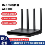 红米Redmi路由器AX6000千兆端口5G双频无线wifi6 增强穿墙王现货速发 红米AX6000【95新无原包装】