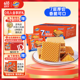 阿华田厚切威化麦芽可可味315g早餐搭档7层厚切 层层酥脆零食