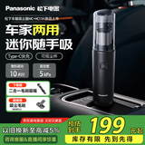 松下（Panasonic）车载吸尘器大吸力手持无线充电长续航 小型家用汽车内轻盈便携5000Pa高效除尘 HC11