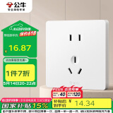 公牛（BULL）开关插座 G12系列 二孔10A三孔16A空调奶油风G12Z227S 暮雪白