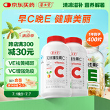 养生堂天然CE组合（VC200片+VE200粒）维C增强免疫力 维E美容祛黄褐斑