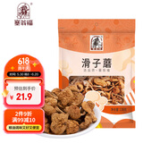 塞翁福 滑子蘑138g 滑子菇 干蘑菇 珍珠菇 火锅煲汤食材
