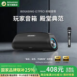 BOGASING【国家补贴】G7Pro无线蓝牙音箱家用户外音响k歌麦克风卡拉ok家庭ktv音响套装低音炮直播设备音箱 浩瀚黑【音箱+单话筒+遥控器】 【高品质DSP芯片+HiFi无损音质】