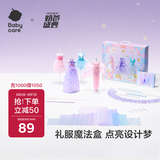 babycare儿童玩具女孩过家家仿真洋娃娃DIY礼服生日礼物-服装设计师礼盒
