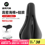 洛克兄弟（ROCKBROS） 自行车坐垫套硅胶加厚加宽座垫山地车座套骑行装备配件 黑色大号(28*17 大多数合适)
