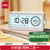 得力（deli）可视化计时器学生专用起床神器闹钟白 LE107