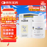 扬子江 奇信 甲钴胺胶囊0.5mg*50粒/瓶