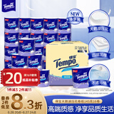 得宝（TEMPO）一博同款 有芯卷纸 无香4层145g*27卷 可冲散 卫生纸 卷筒纸 