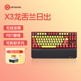 黑峡谷（Hyeku）X3 87键有线/无线双模电竞机械游戏键盘办公PBT键帽凯华BOX新轴附卡扣腕托 龙舌兰日出 流沙金轴