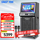 先科（SAST）SA-263家庭ktv音响套装专业JBL喇叭户外广场舞音响带显示屏蓝牙卡拉ok移动点歌机视频K歌一体机
