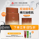 心清堂焕颜润颜修颜系列男女通用护肤品 焕颜（衡肤净颜）面膜12片/盒